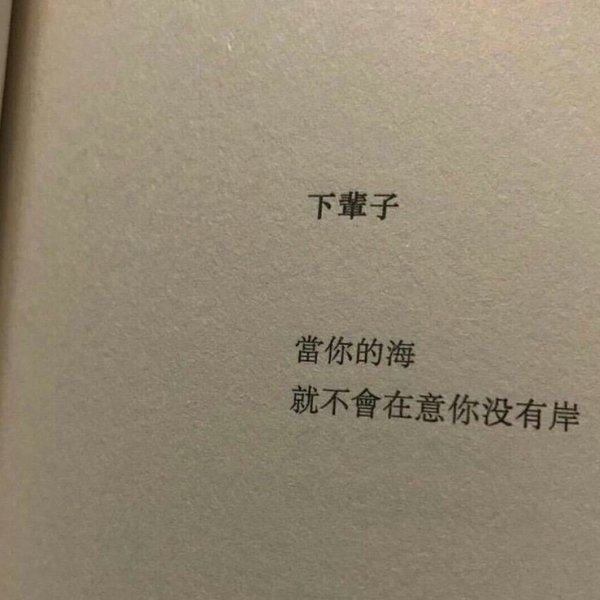 唯美图片，文字图片,情侣图片qqqqp