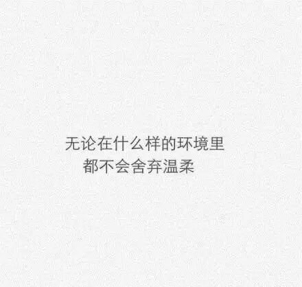 拿得起，放得下