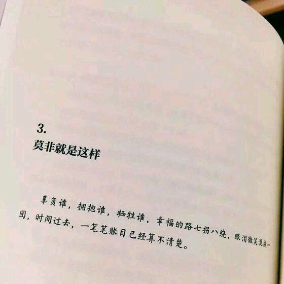 唯美图片，文字图片,情侣图片qqqqp