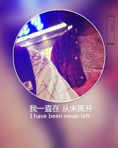 唯美图片，文字图片,情侣图片qqqqp