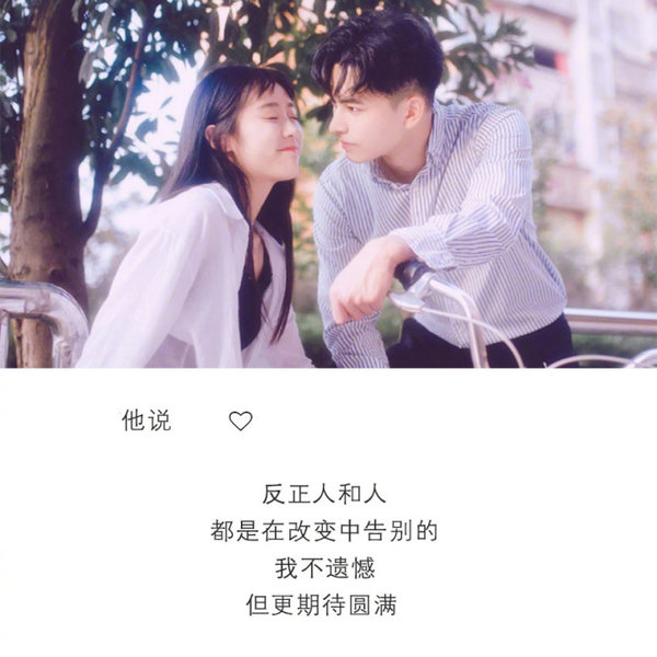 初次见你，已是钟情