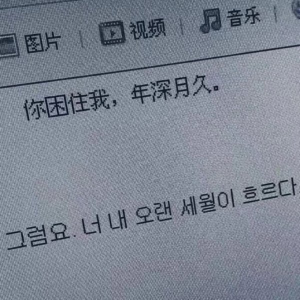 永远别为了取悦无关紧要的人而委屈自己