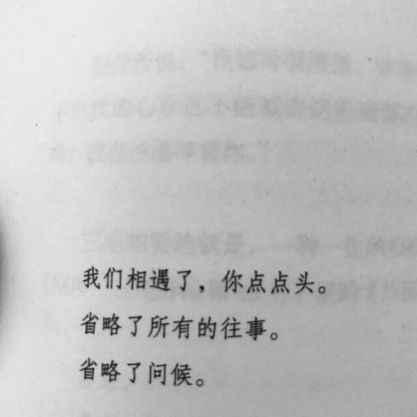 最凄美不过，心有所属却孤身一人