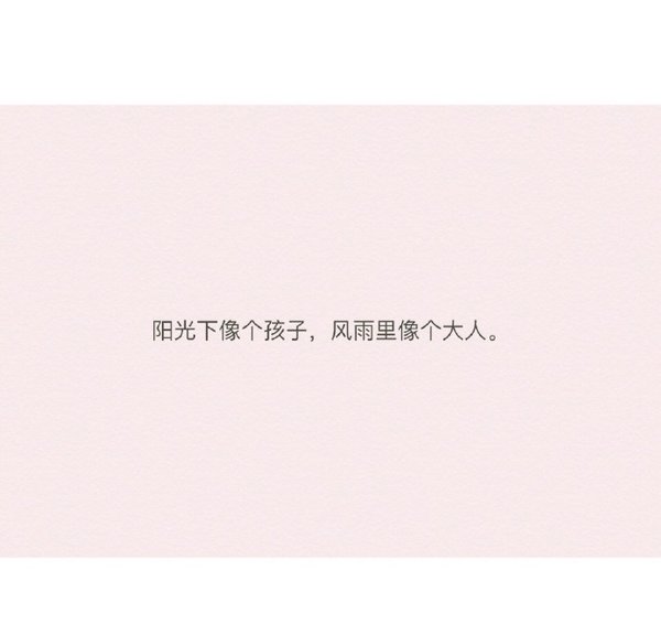 唯美图片，文字图片,情侣图片qqqqp