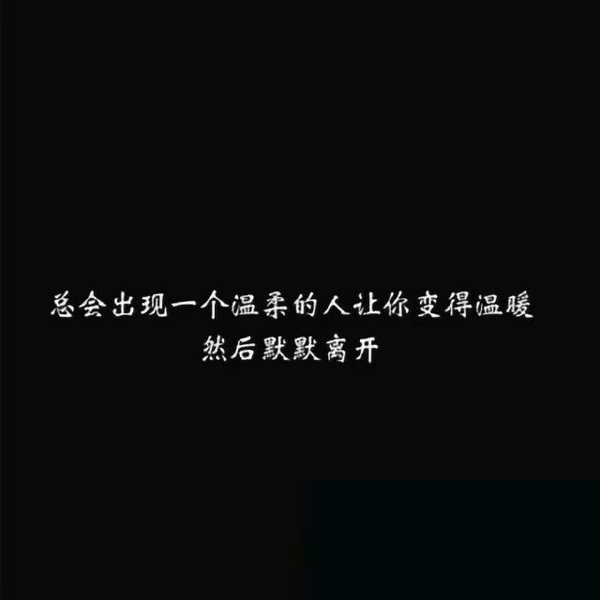 唯美图片，文字图片,情侣图片qqqqp