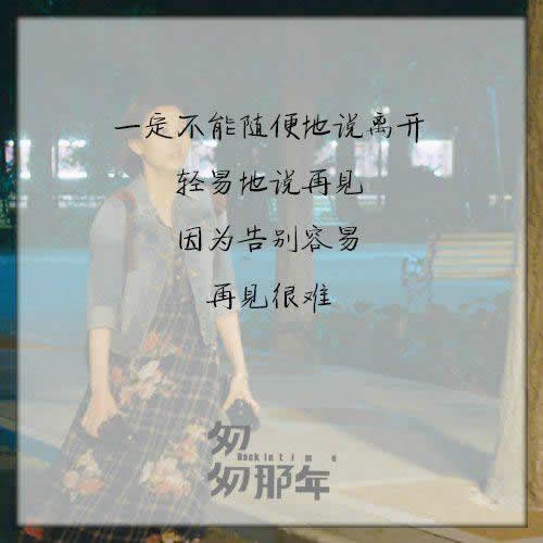 唯美图片，文字图片,情侣图片qqqqp