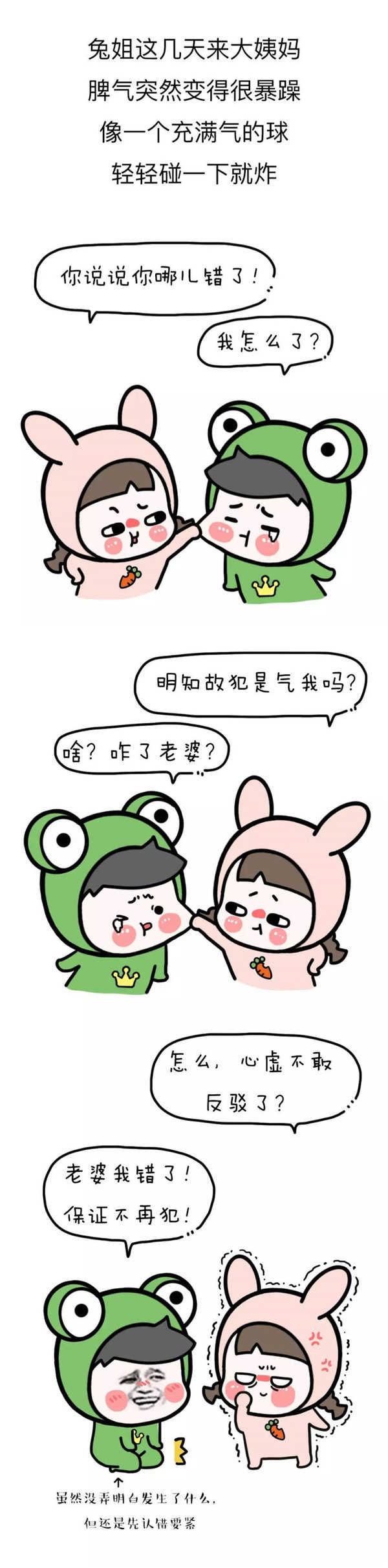 大姨妈的疼，男生你懂不懂？