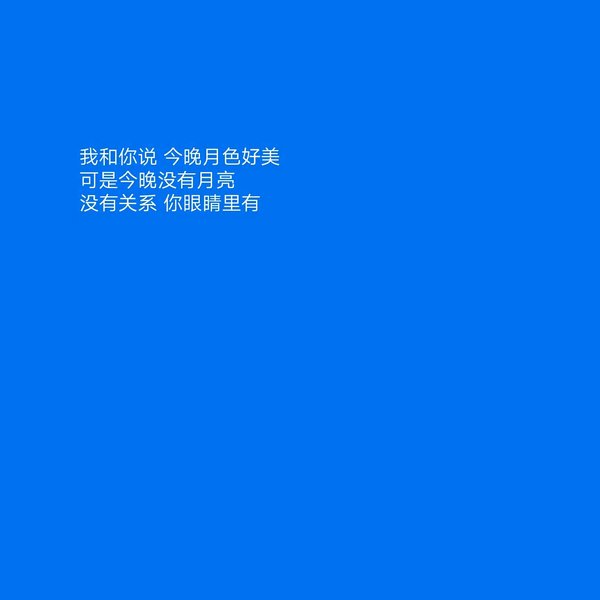 唯美图片，文字图片,情侣图片qqqqp