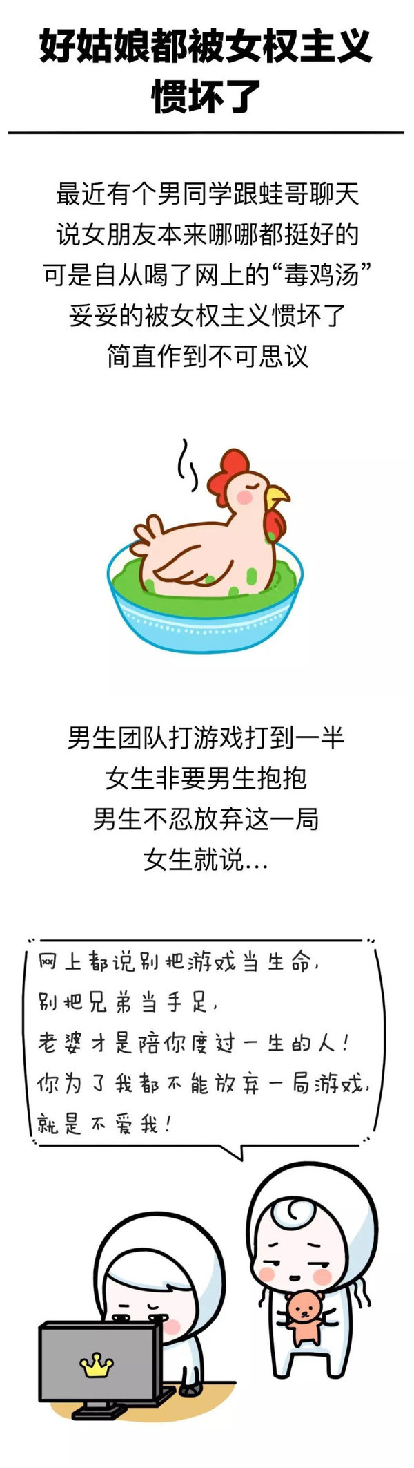 好姑娘，毒鸡汤？