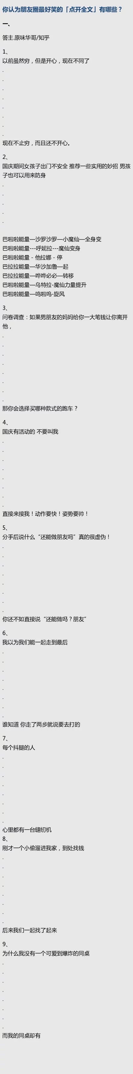 全部都是套路