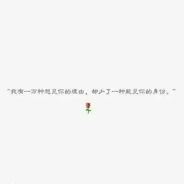唯美图片，文字图片,情侣图片qqqqp