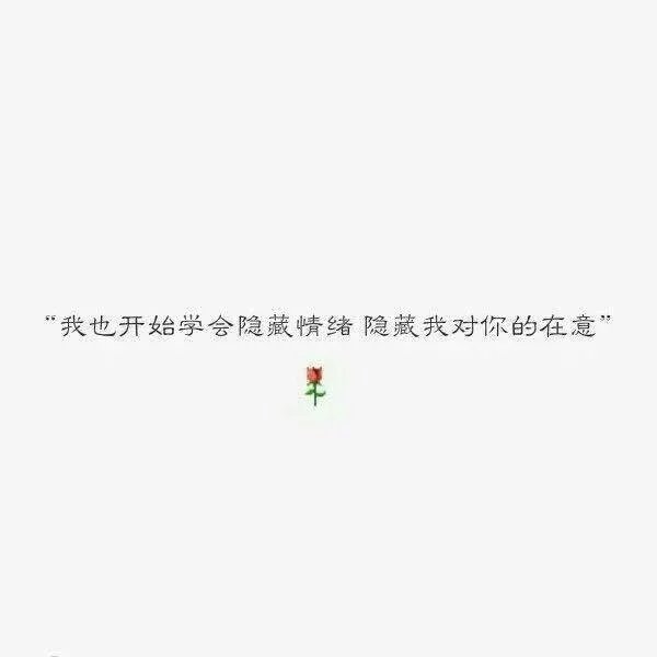 唯美图片，文字图片,情侣图片qqqqp