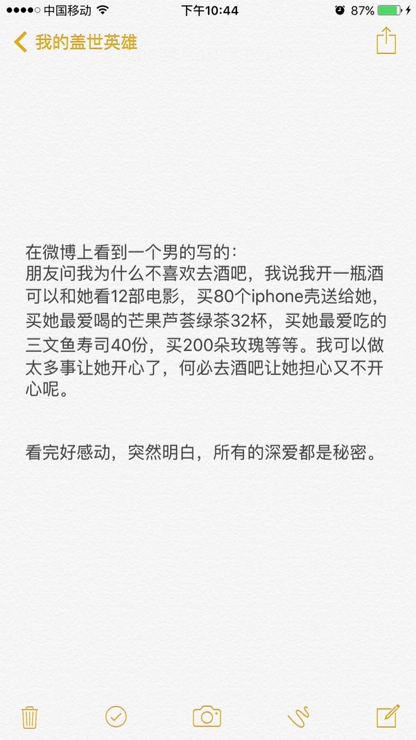 唯美图片，文字图片,情侣图片qqqqp