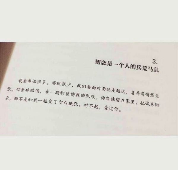 唯美图片，文字图片,情侣图片qqqqp