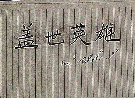 情书很短，却很用心