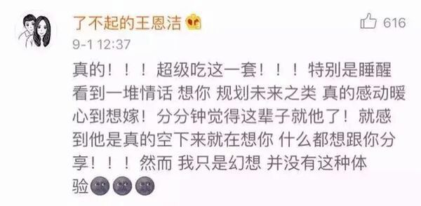 直接的情话