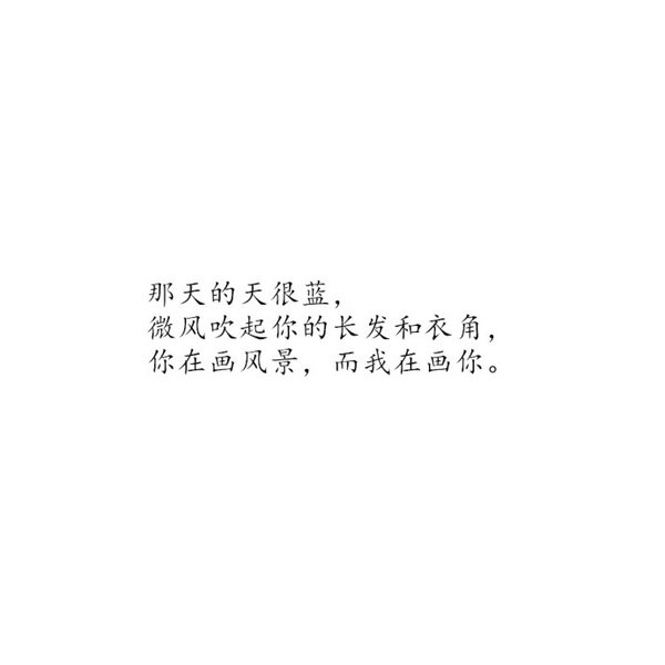 唯美图片，文字图片,情侣图片qqqqp