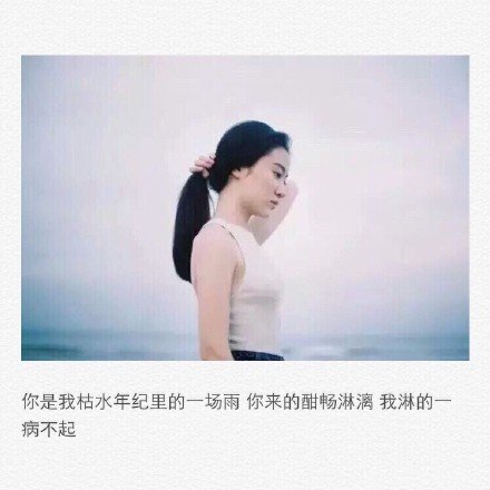 我沉醉那么深，比谁对你都认真