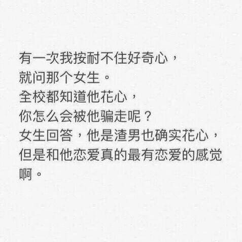 千万别变渣男