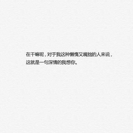 从哪个路灯到家280步，每一步都在想你