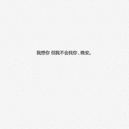 唯美图片，文字图片,情侣图片qqqqp