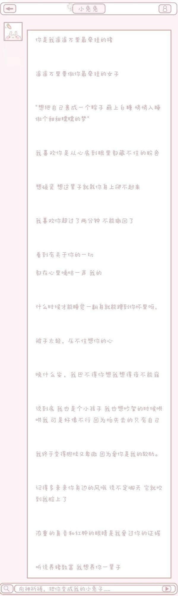 唯美图片，文字图片,情侣图片qqqqp