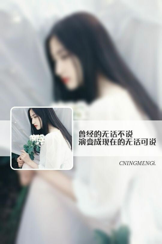 心酸的事，总是埋藏在心里不愿说