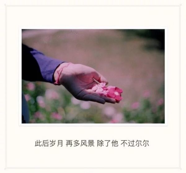 唯美图片，文字图片,情侣图片qqqqp
