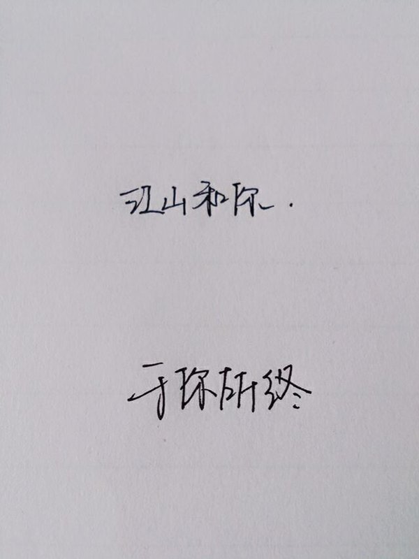 唯美图片，文字图片,情侣图片qqqqp