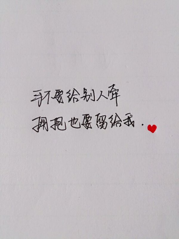 唯美图片，文字图片,情侣图片qqqqp