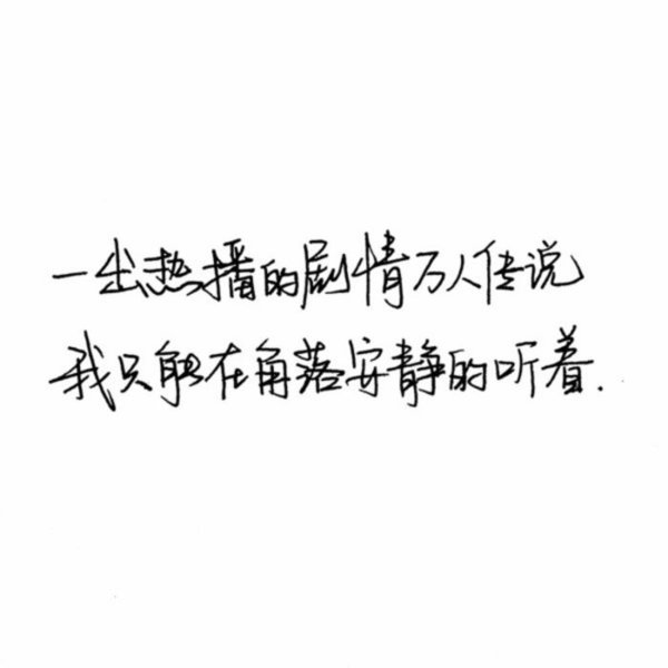 唯美图片，文字图片,情侣图片qqqqp
