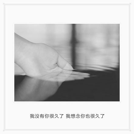 这世界空荡的全是人，却拥挤的没有你