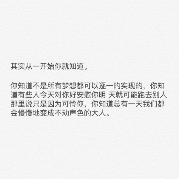 其实我一开始就知道