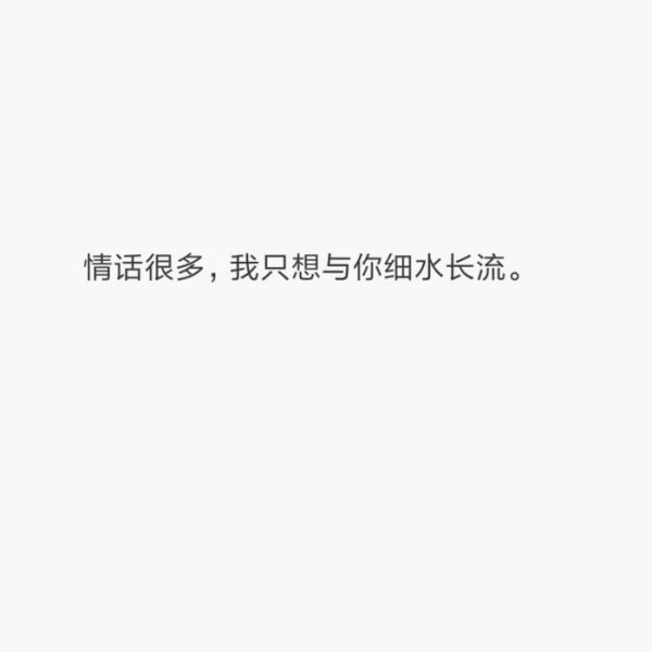 唯美图片，文字图片,情侣图片qqqqp