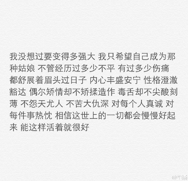 忘了他，愿对方安好，愿你可以放下