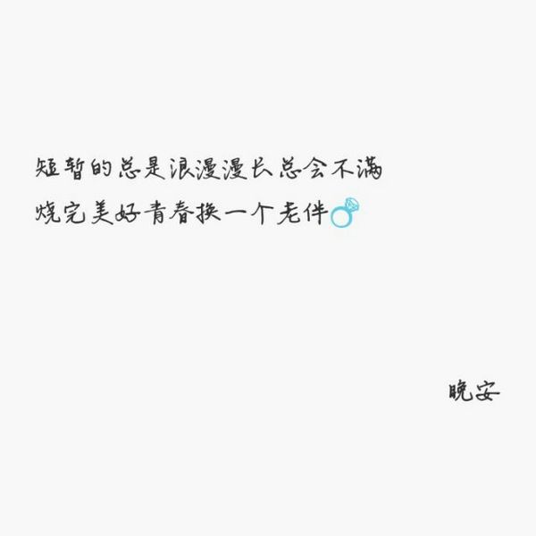 唯美图片，文字图片,情侣图片qqqqp