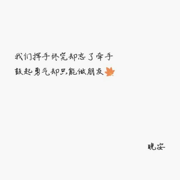 我多么想和你见一面，看看你最近改变
