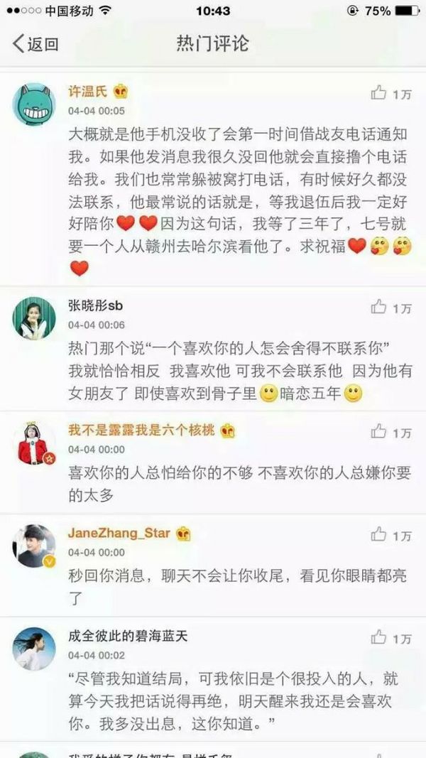 他其实并没有那么喜欢你