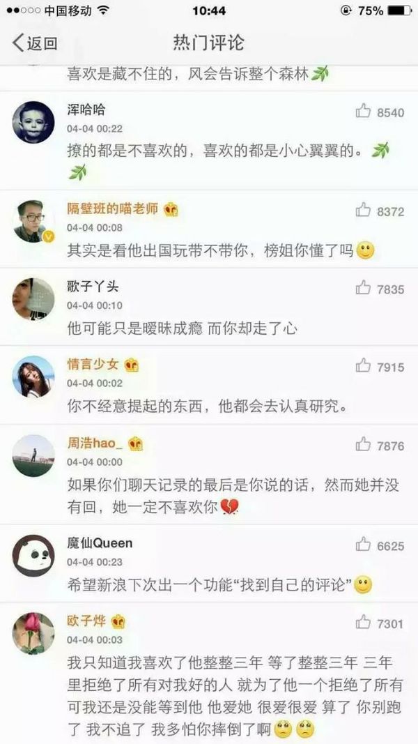 唯美图片，文字图片,情侣图片qqqqp