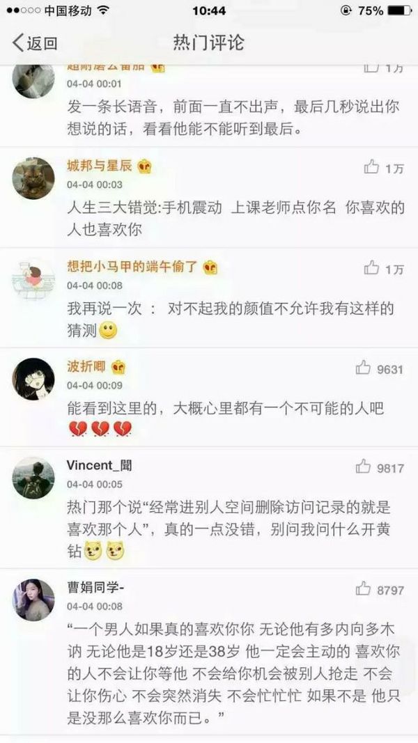 唯美图片，文字图片,情侣图片qqqqp