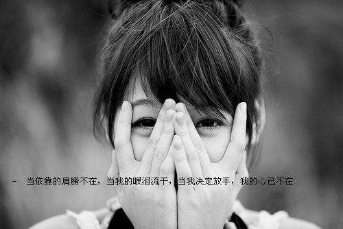 当我决定放手，我的心已不在