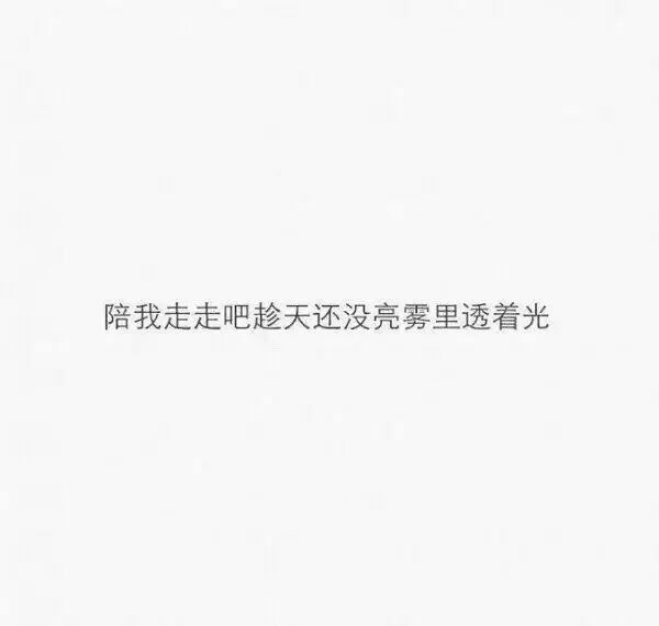 唯美图片，文字图片,情侣图片qqqqp