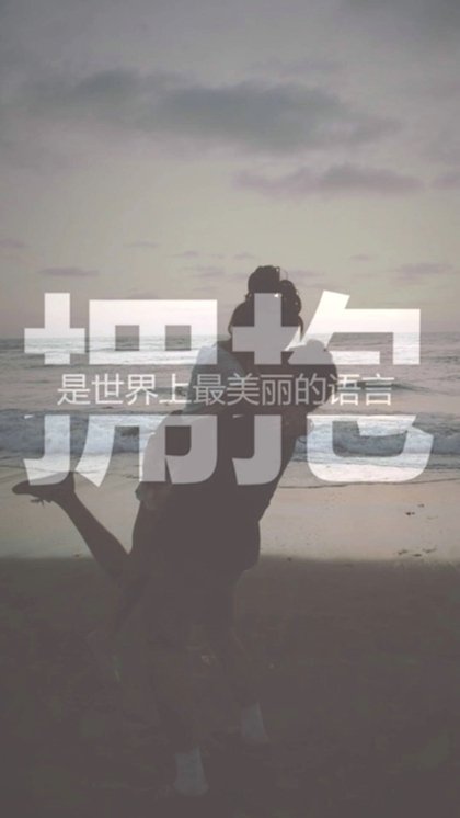 唯美图片，文字图片,情侣图片qqqqp