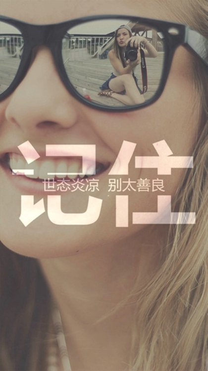 唯美图片，文字图片,情侣图片qqqqp