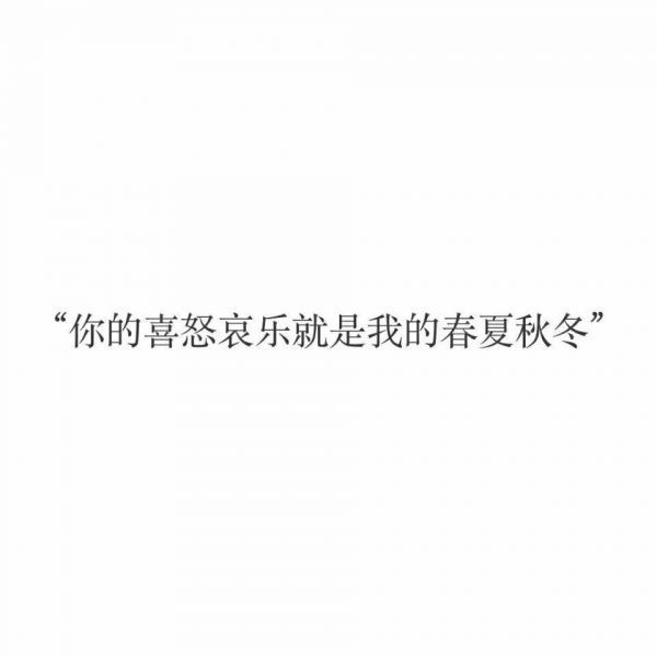 唯美图片，文字图片,情侣图片qqqqp