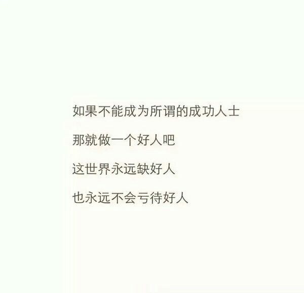 没有伞的孩子，一定要学会奔跑