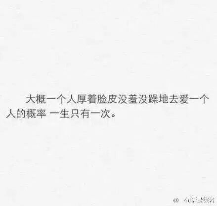 做一个自己都会崇拜的人