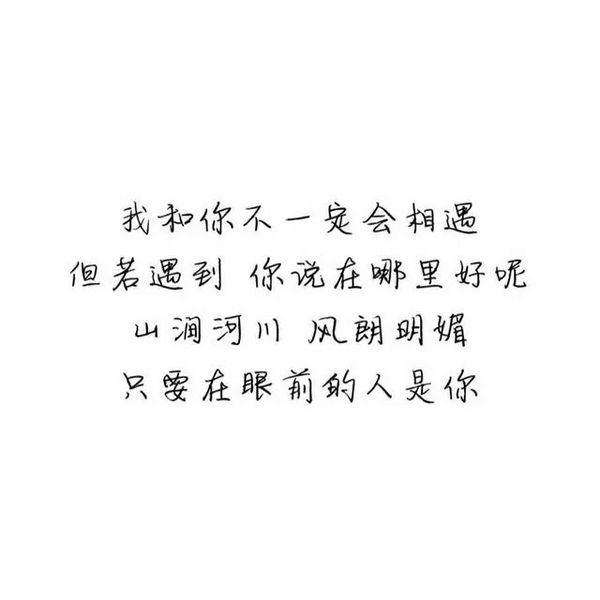 唯美图片，文字图片,情侣图片qqqqp