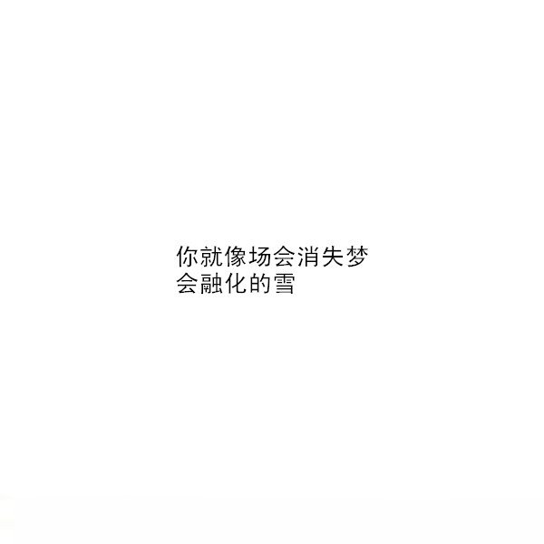 唯美图片，文字图片,情侣图片qqqqp