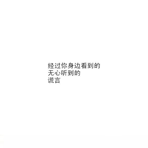 唯美图片，文字图片,情侣图片qqqqp
